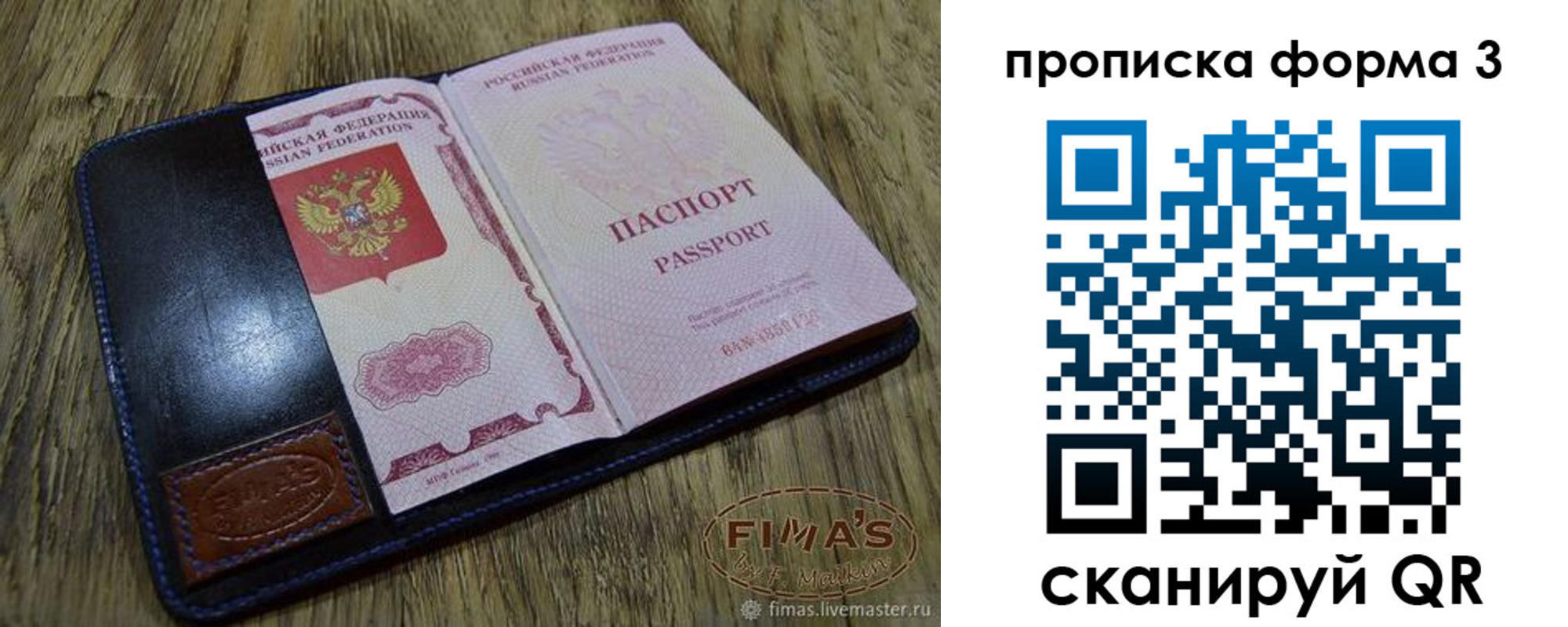 прописка в квартире в Кизилюрте