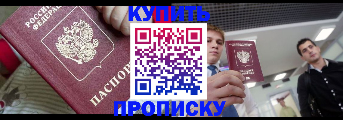 прописка гарантия в Кизилюрте