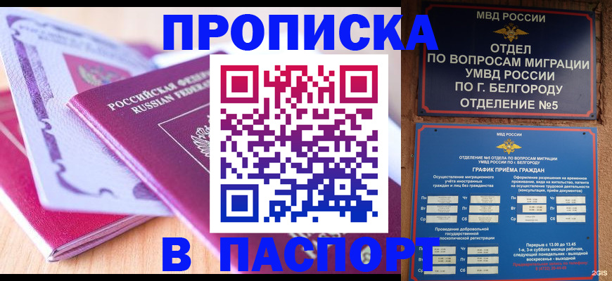 временная регистрация законно в Кизилюрте