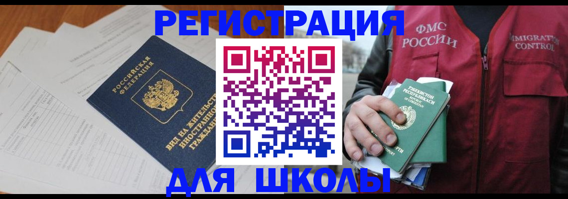 прописка иностранных граждан в Кизилюрте