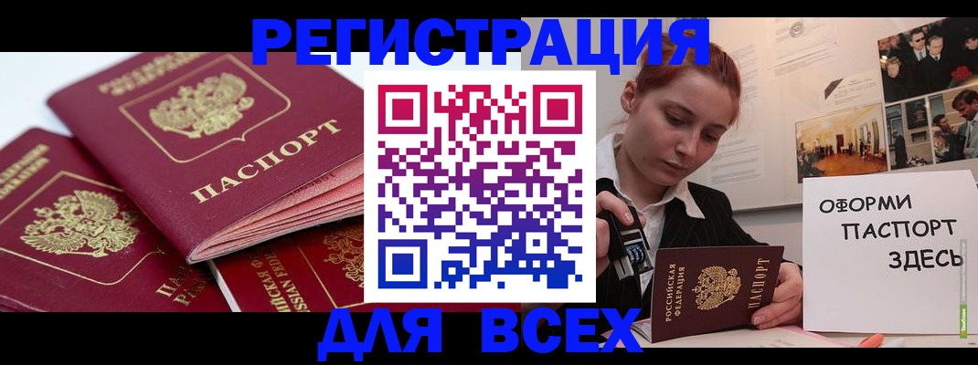 прописка для работы в Кизилюрте