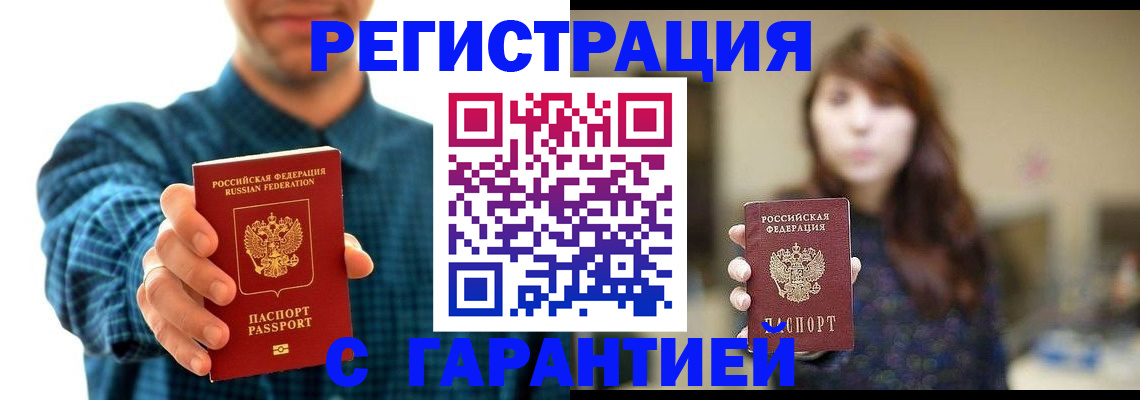 миграционный учет в Кизилюрте