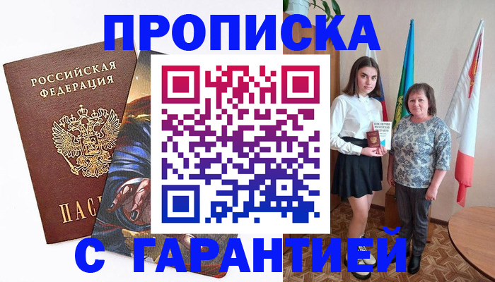 регистрация в Кизилюрте