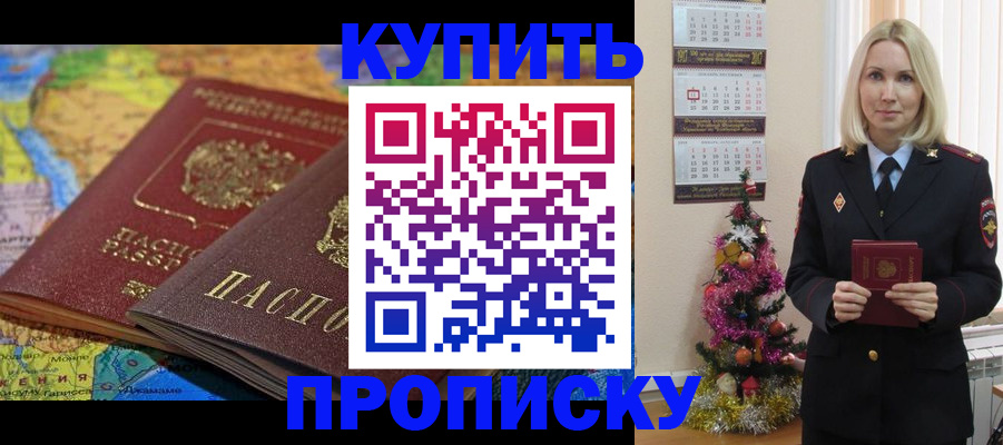 временная регистрация 2025 в Кизилюрте